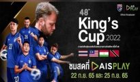 King Cup là giải gì? Những điều chưa biết về giải đấu